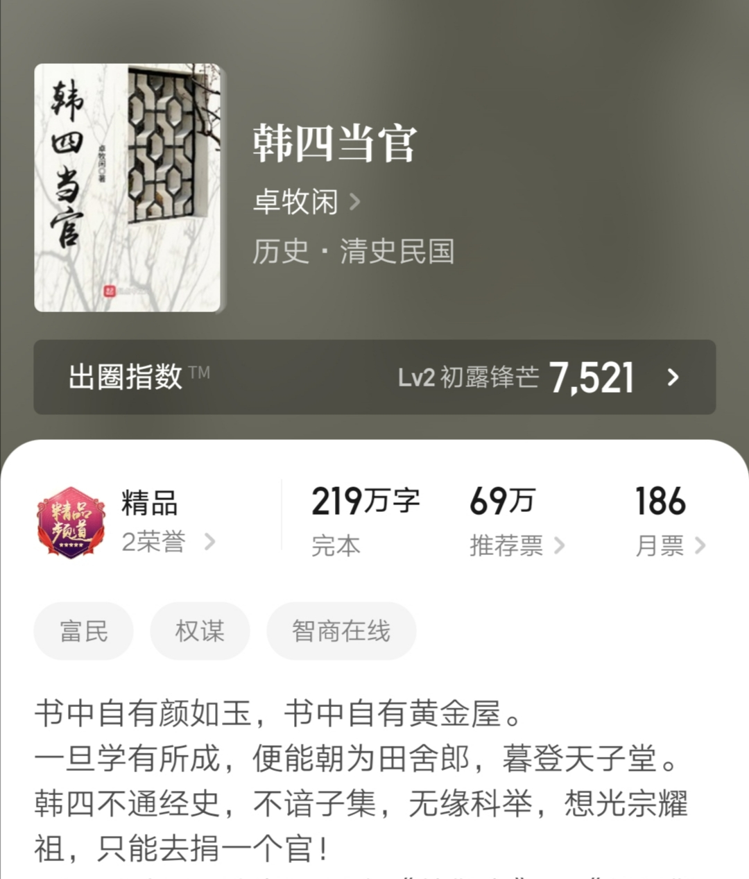 推荐七本历史架空小说，从战国到清代，角度刁钻创意新颖书荒必备_百科TA说