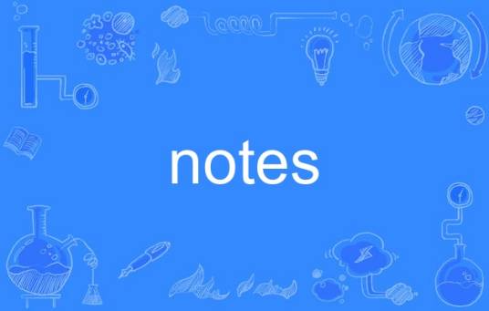 notes（英语单词）_百度百科