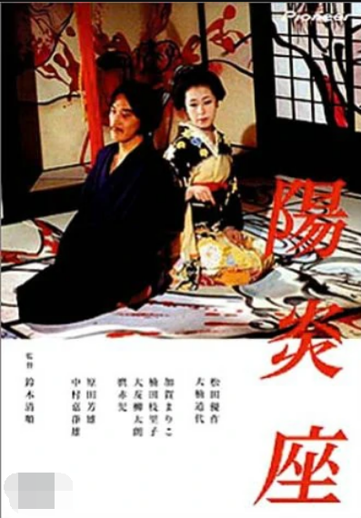 阳炎座_百度百科