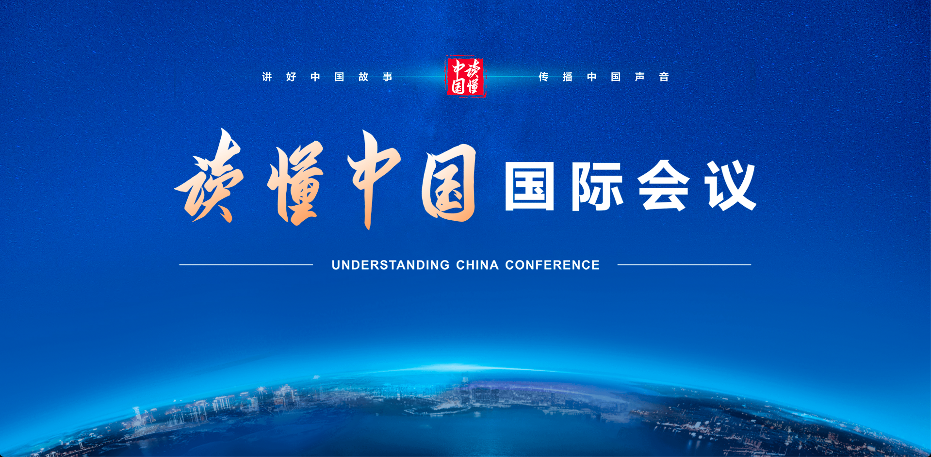 2021世界国际会议时间