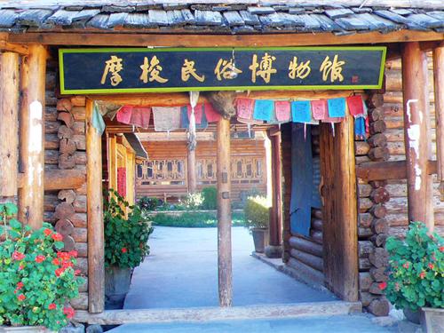 泸沽湖摩梭民俗博物馆