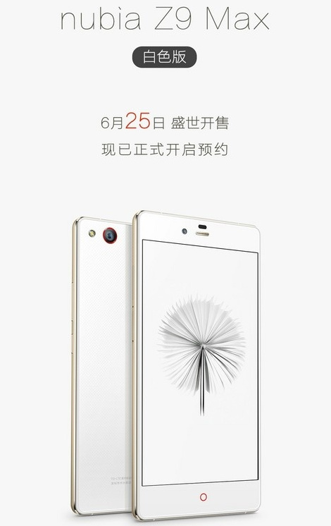 努比亚Z9 Max_百度百科