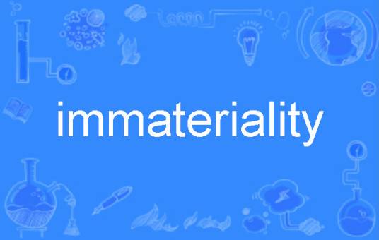 immateriality_百度百科