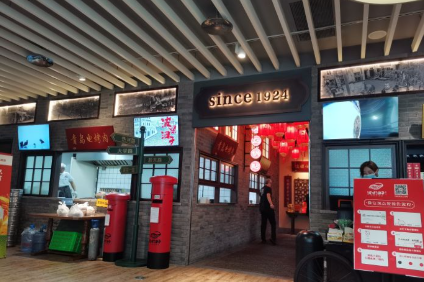 波螺油子·青岛本帮菜(银座inzone香港中路店)
