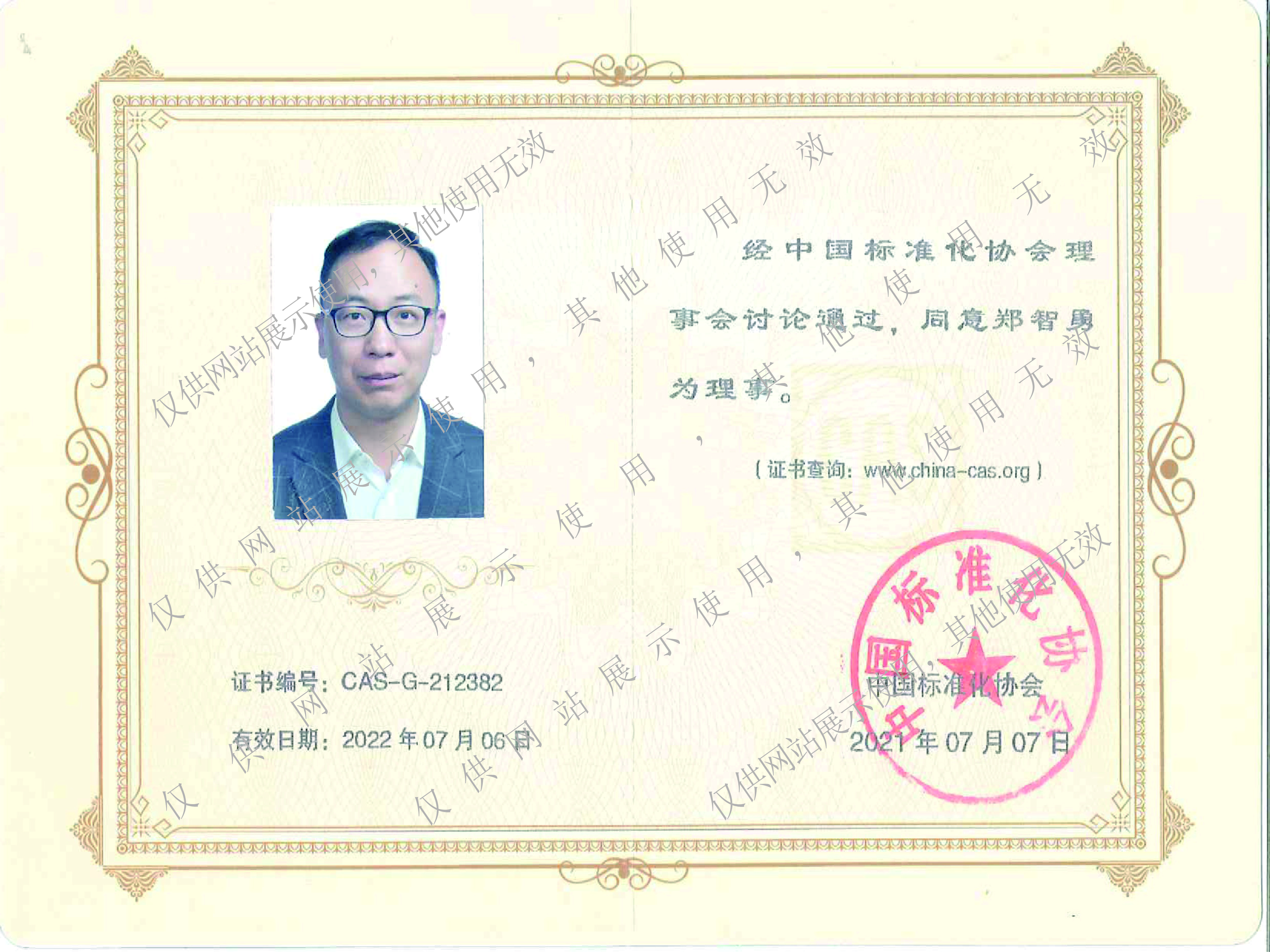 益阳教育学院毕业证样本 全网资源