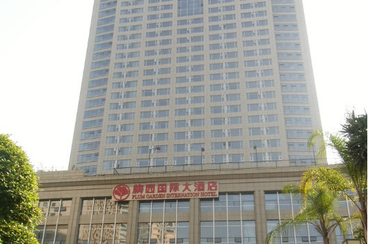 梅园国际大酒店