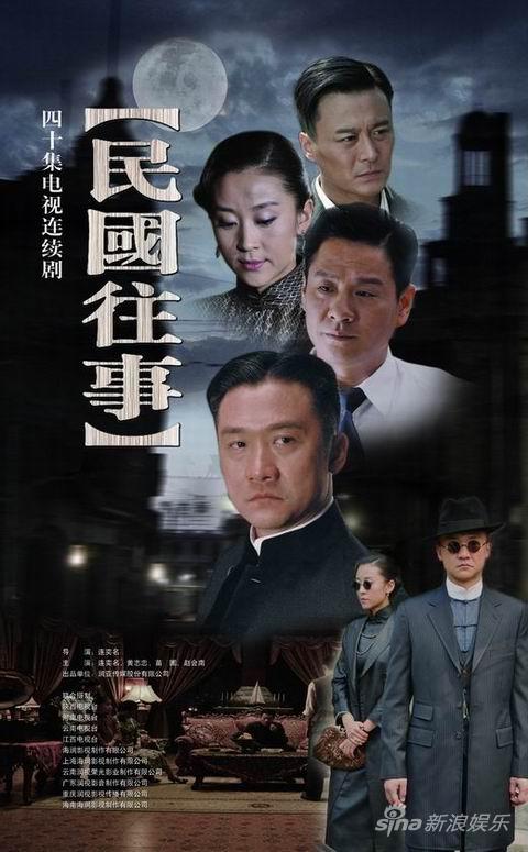 民国往事
