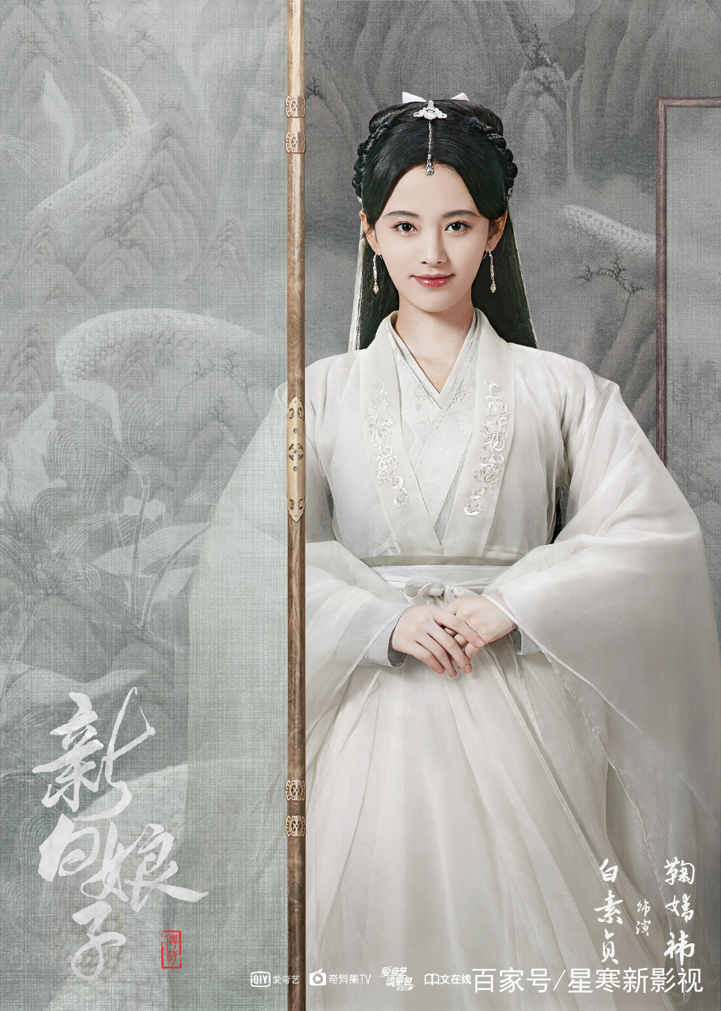 新版《新白娘子传奇》再发剧照，鞠婧祎于朦胧相依读书，恩爱十足_百科TA说