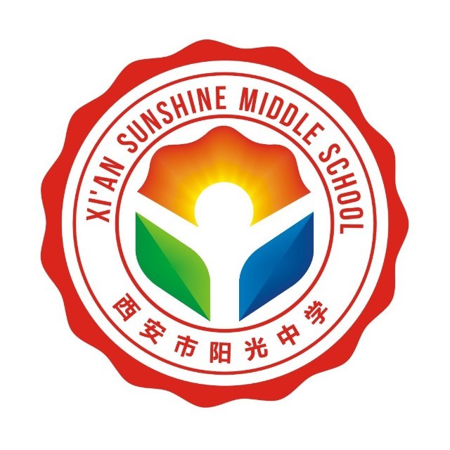 西安交大阳光中学