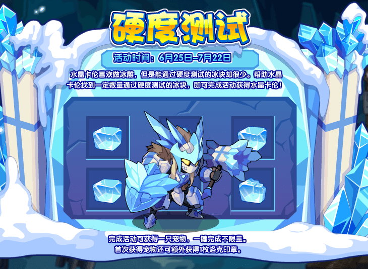  p>水晶卡伦,腾讯游戏《 a target="_blank" href="/item/洛克王国