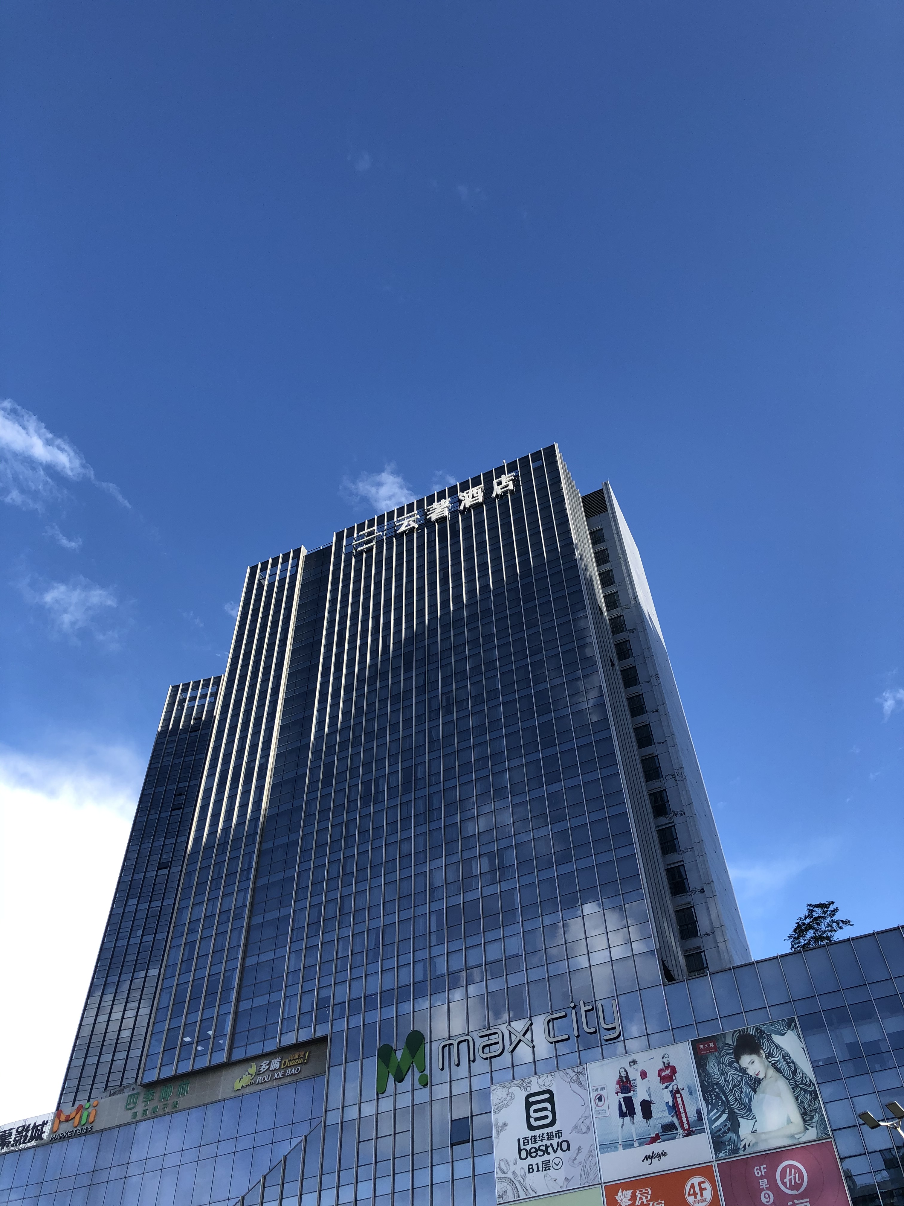  p data-id="sukgyaluumon">百佳华max city,又称百佳华领汇广场,位于