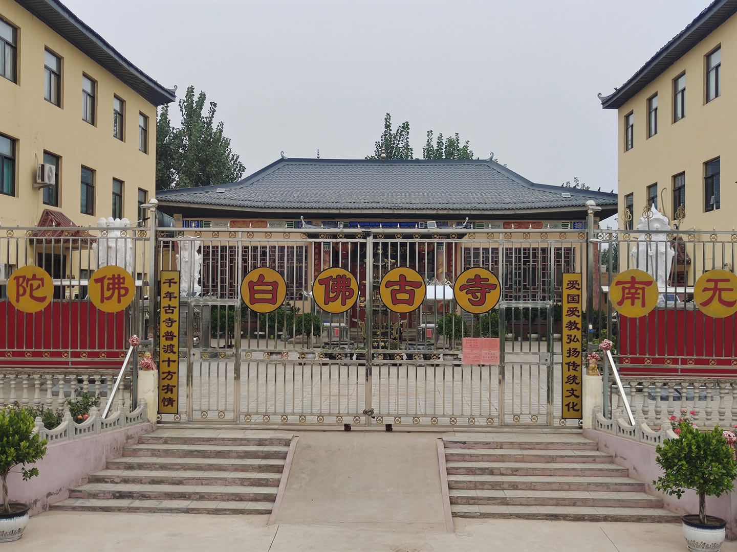 白佛古寺
