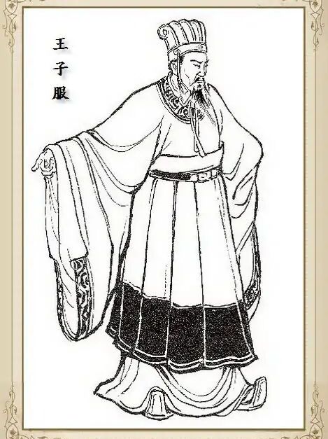 200年2月11日),也称作王服, a target="_blan