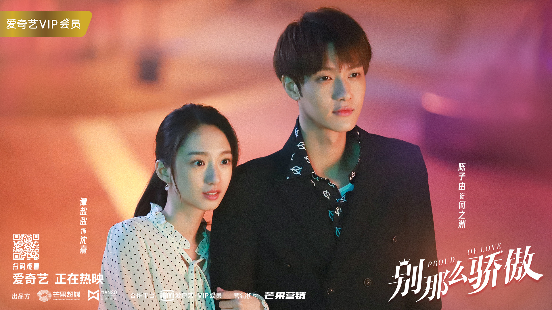 别那么骄傲