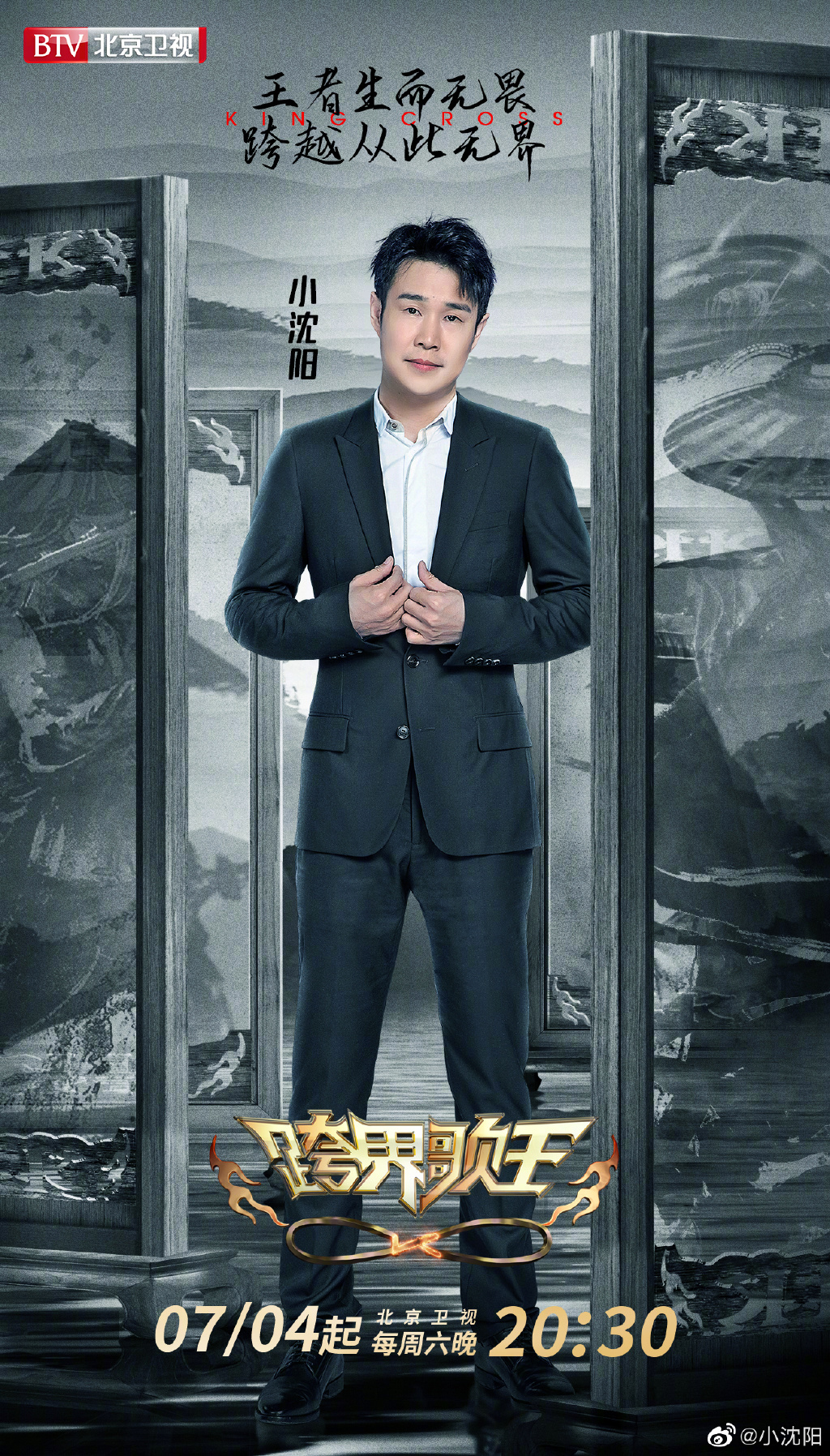  p>《跨界歌王第五季》是由北京卫视推出的明星跨界音乐真人秀节目.