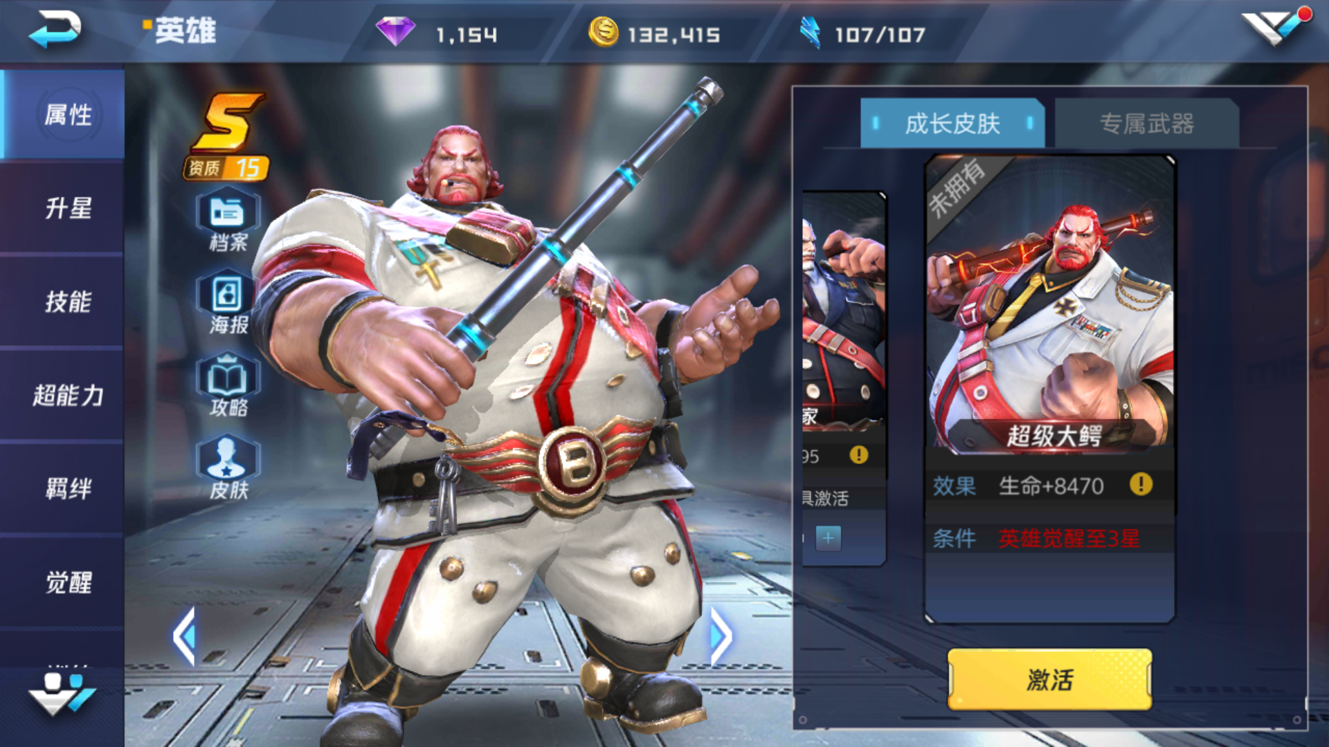  p>混沌暴君是《魂武者》手游里的一名圣徒类英雄角色.