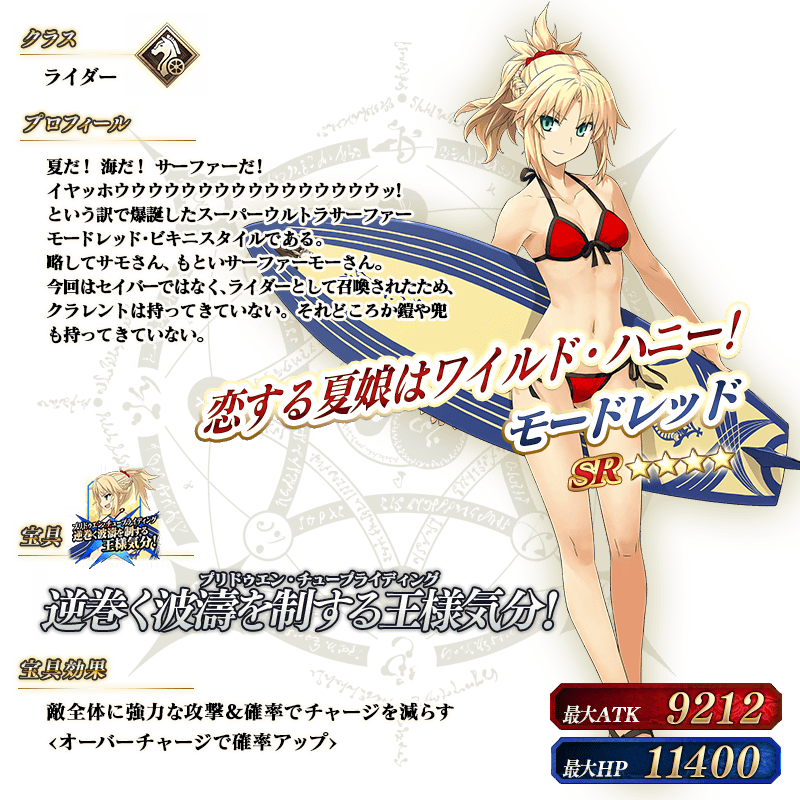 莫德雷德〔rider