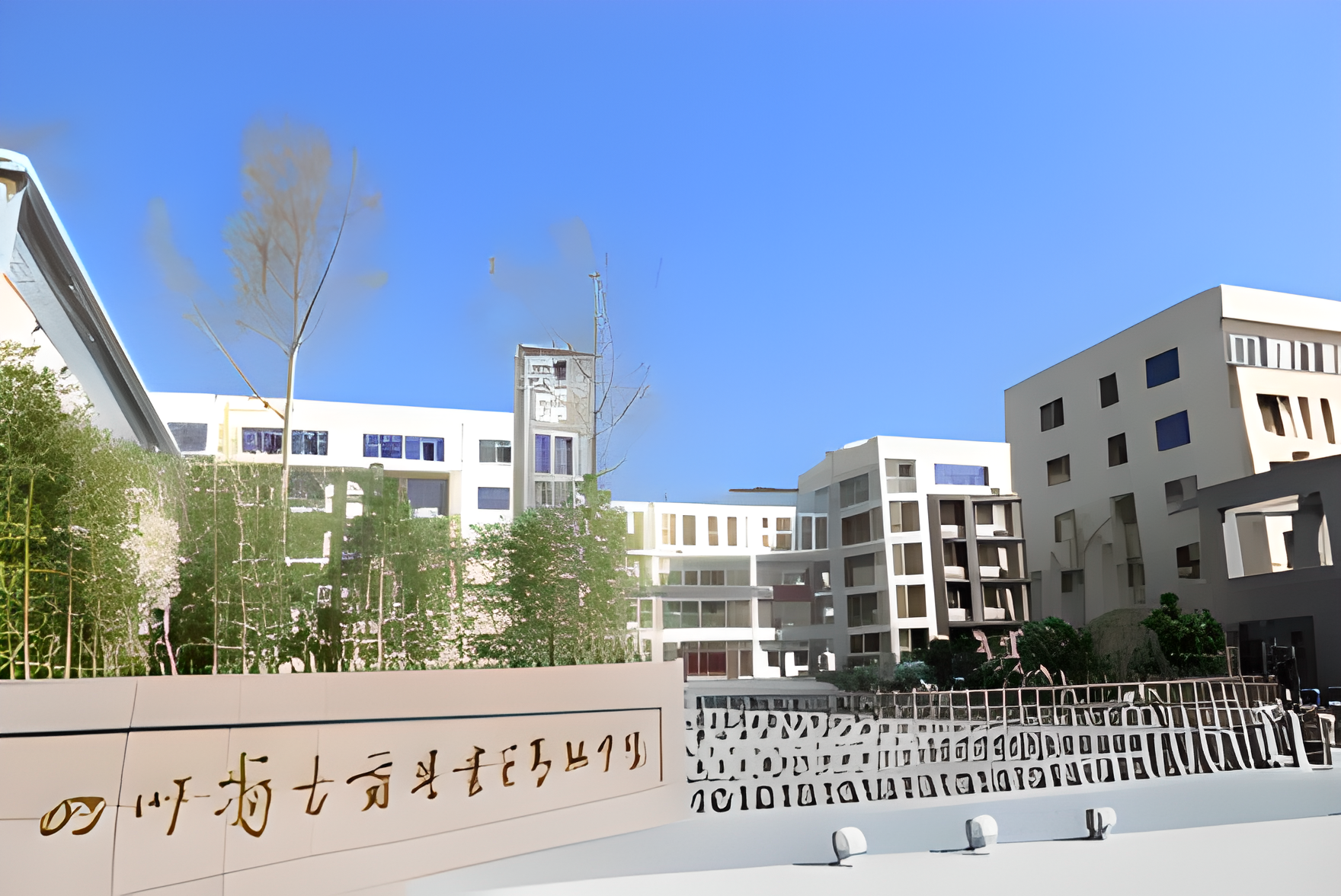 古蔺县金兰高级中学校