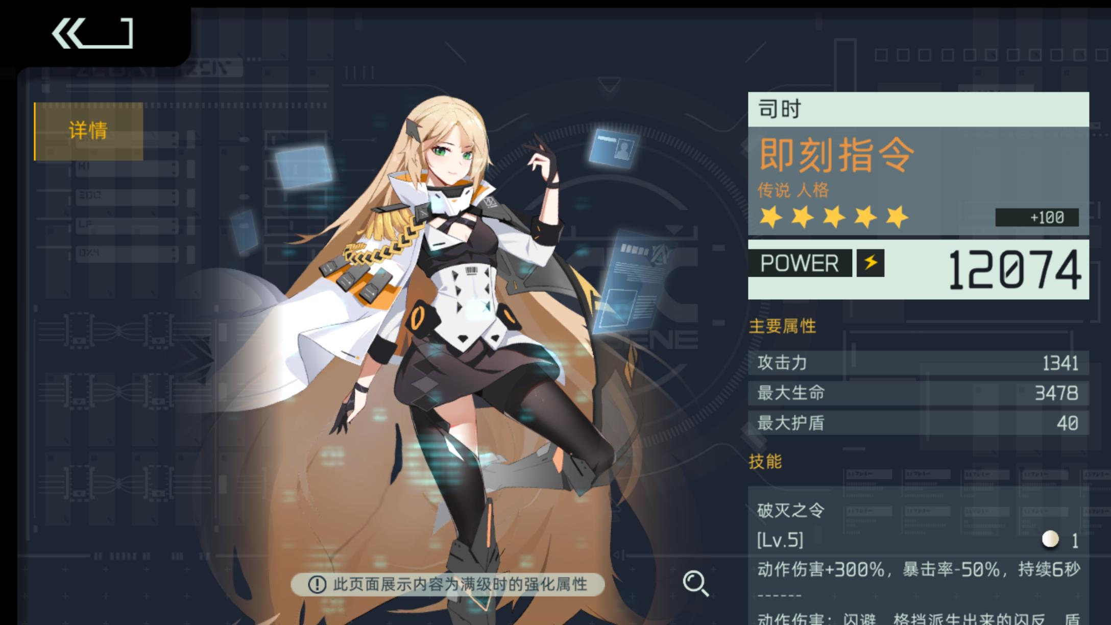 data-lemmaid="59434227">映月城与电子姬 /a>》中的角色