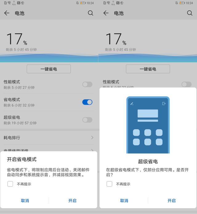 手机省电模式真的能节省电量吗？让我们一起来看看测试结果_百科TA说
