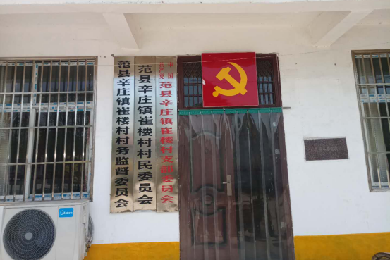  p data-id="tbghmvmvelus">范县辛庄镇崔楼村位于辛庄镇西南部,距镇