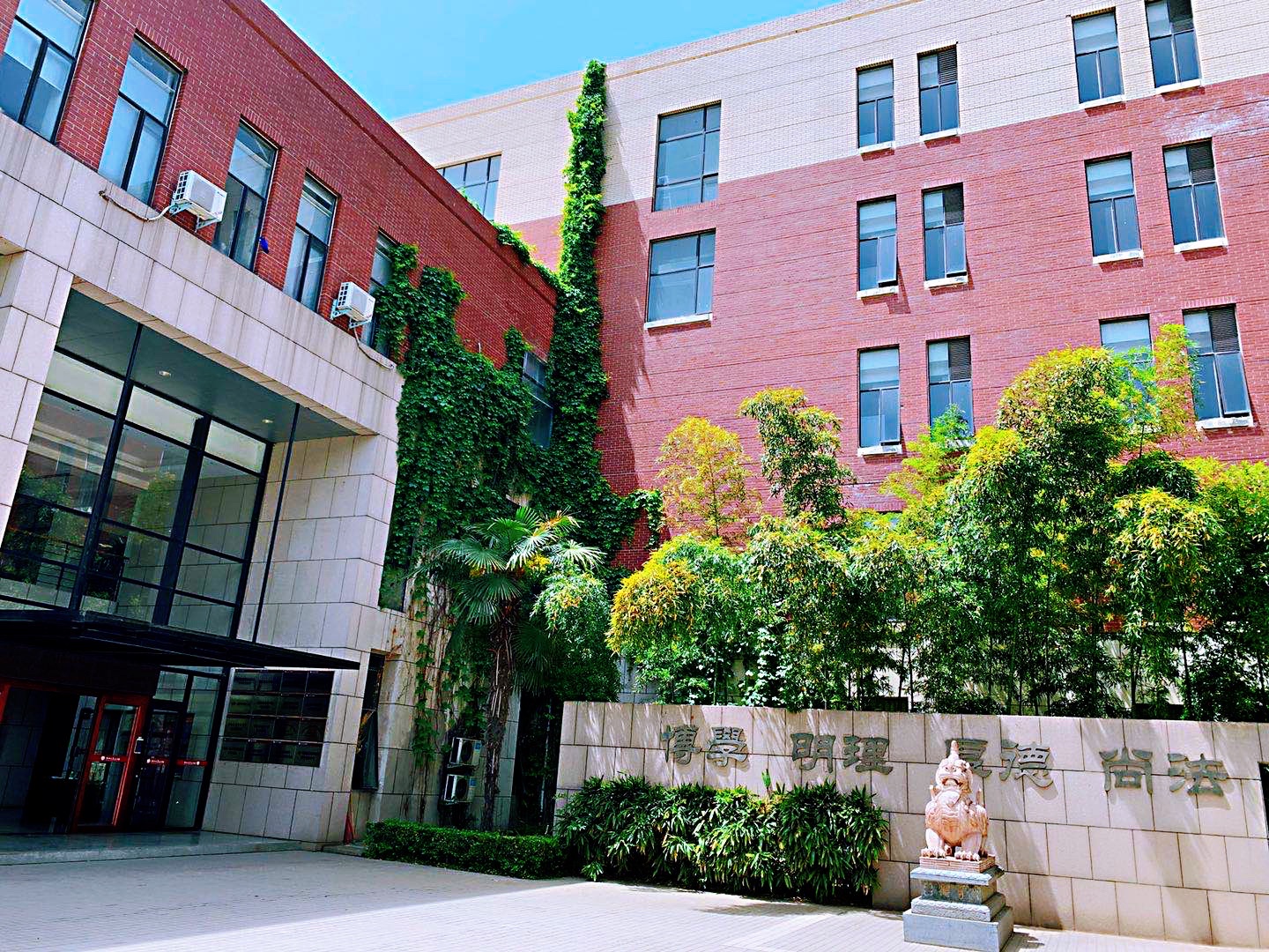 郑州大学法学院