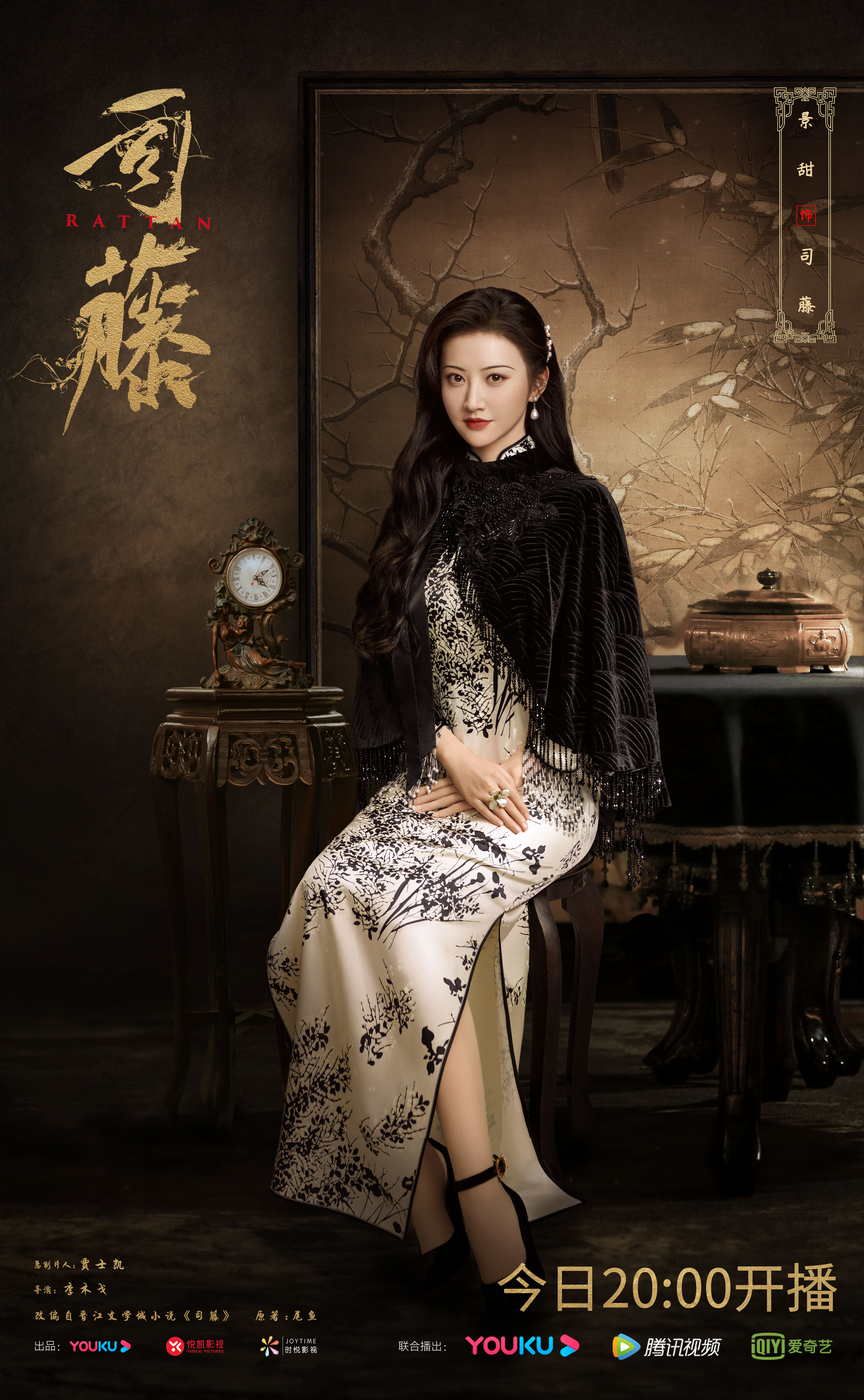 ">李木戈 /a>执导, a target="_blank" href="/item/景甜/844141"