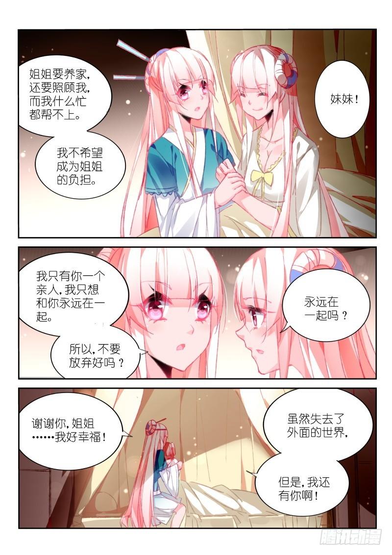 妖精种植手册