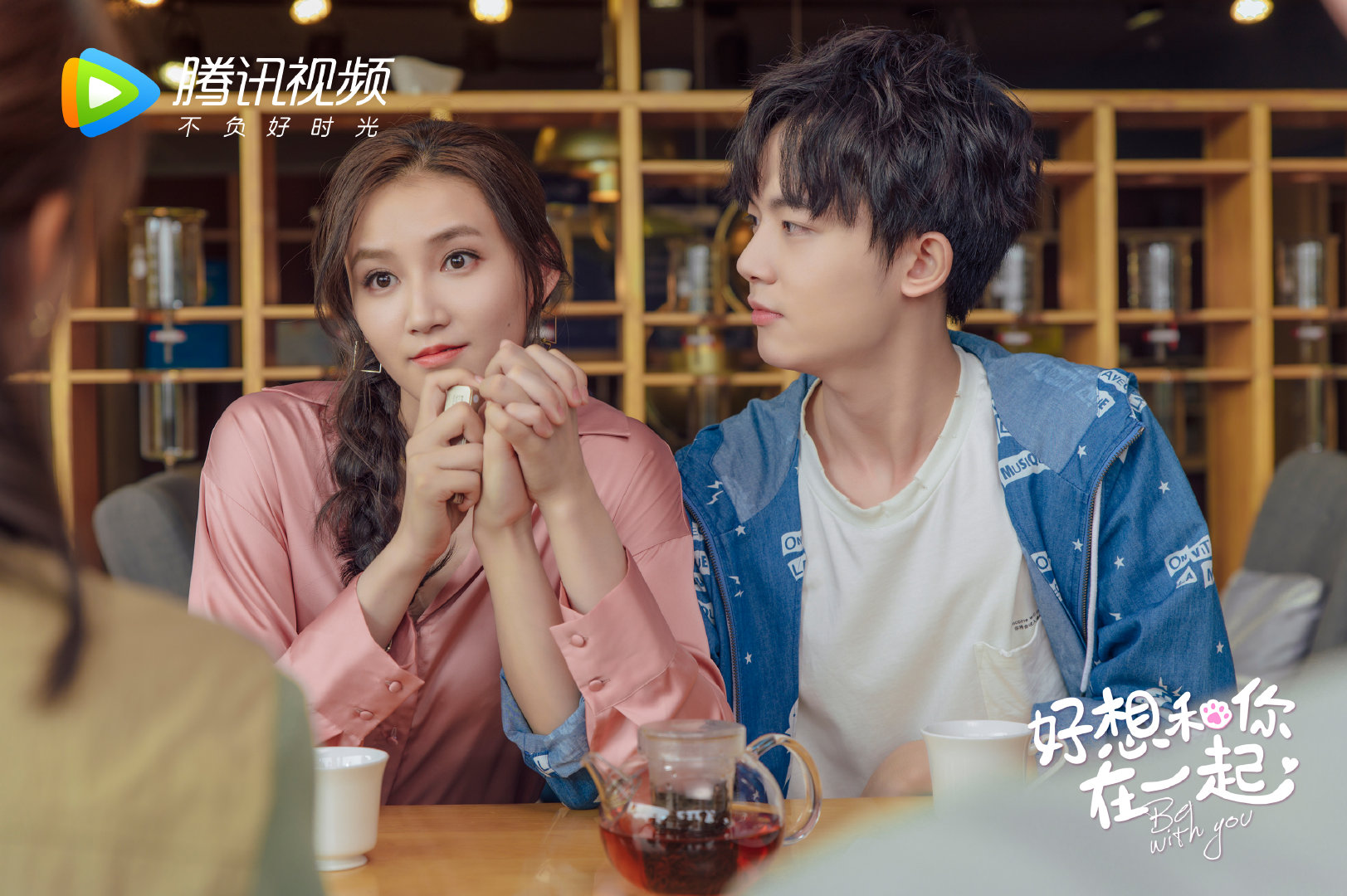 好想和你在一起