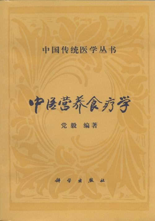 营养食疗免费学(学营养食疗的好处)