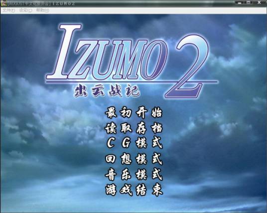 izumo2_百度百科