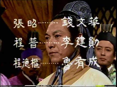 第三集 舌战群儒