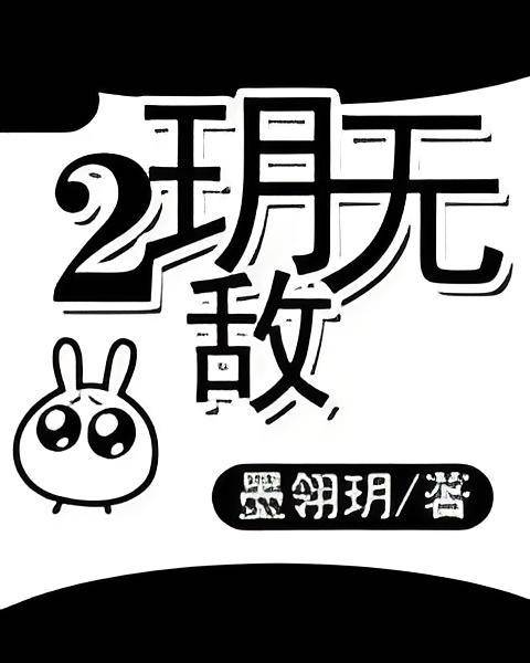 狼吻恶魔殿下_百度百科