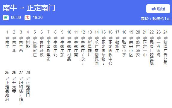  p>石家庄公交136路是石家庄市的一条公交车线路,隶属于石家庄公共