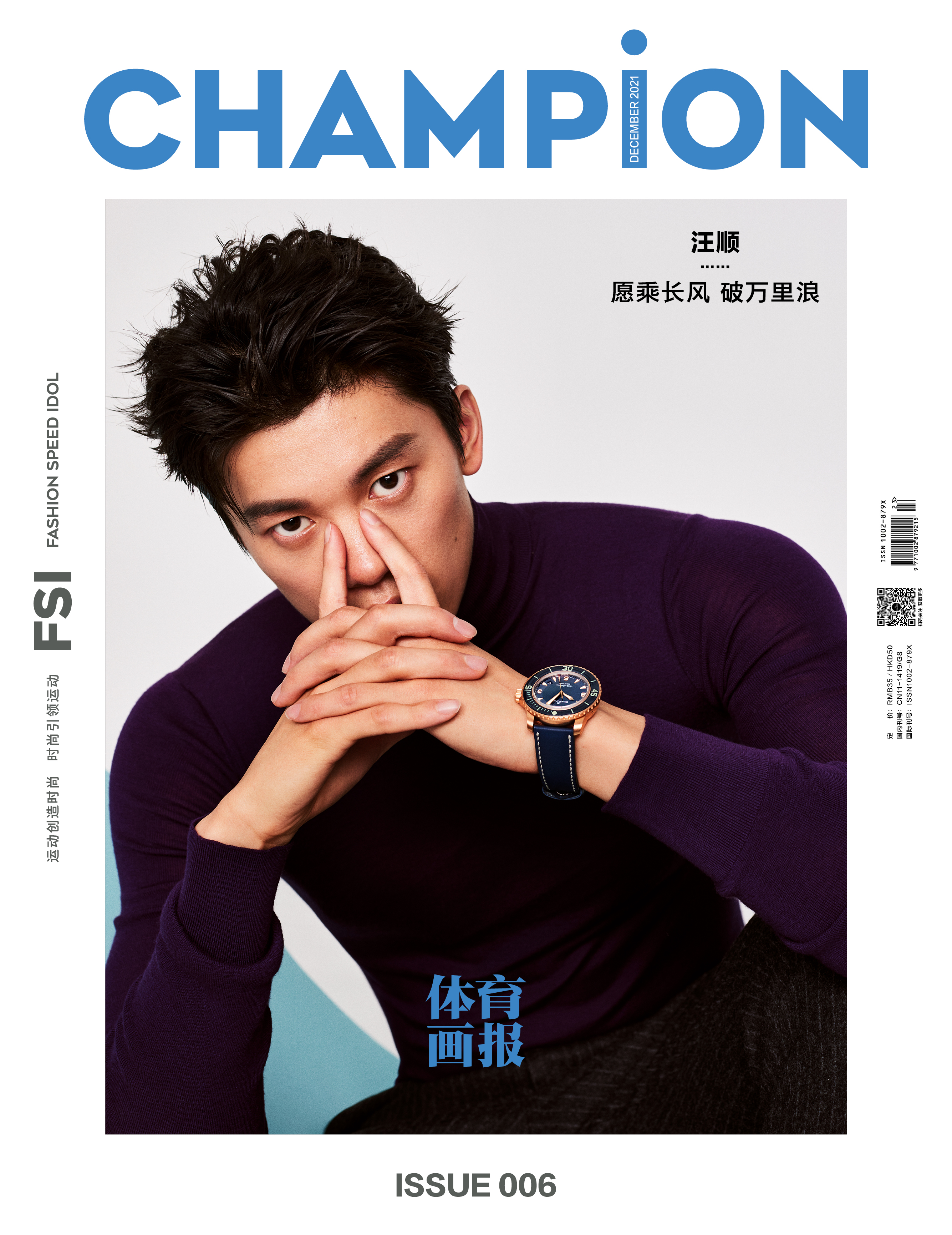 champion体育画报