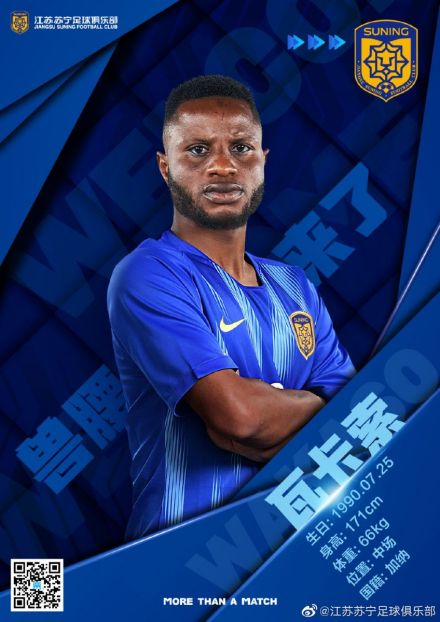 穆巴拉克·瓦卡索---加纳---中场