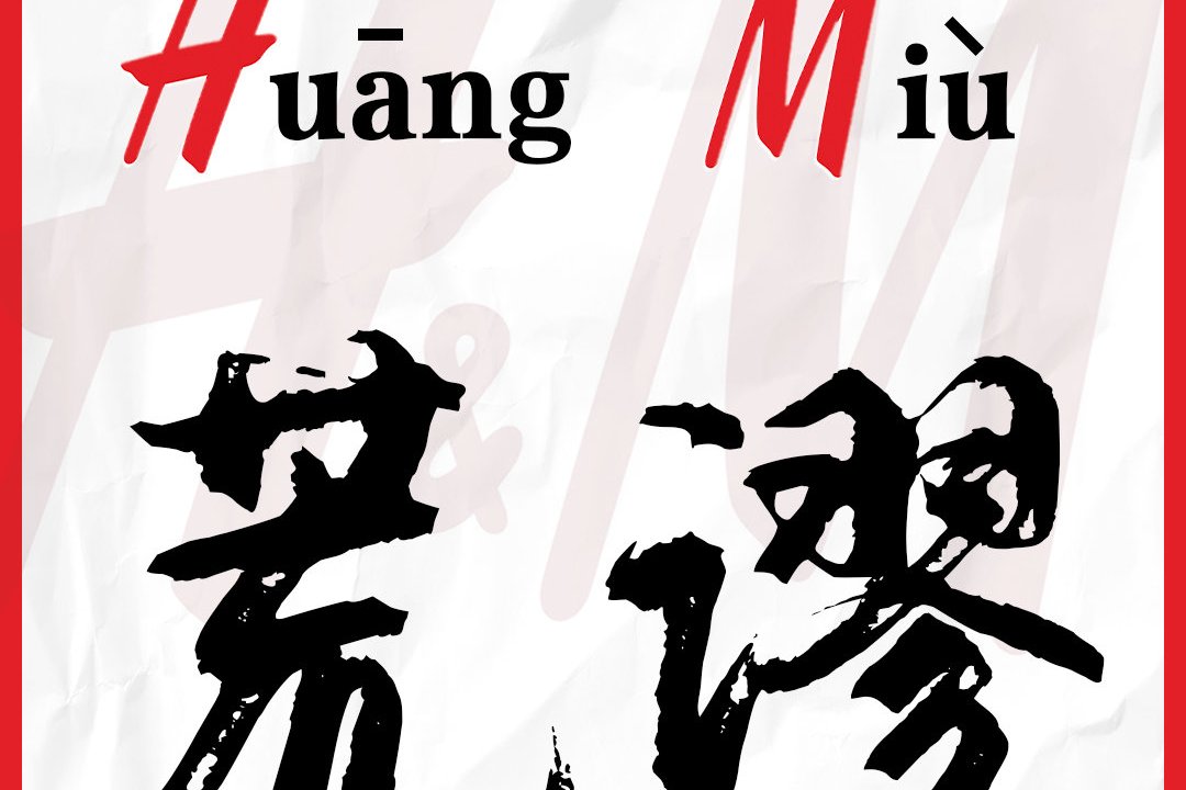  p> span class="ref" data-ctrid="2kceggkdxhj">荒谬,网络热词,是指