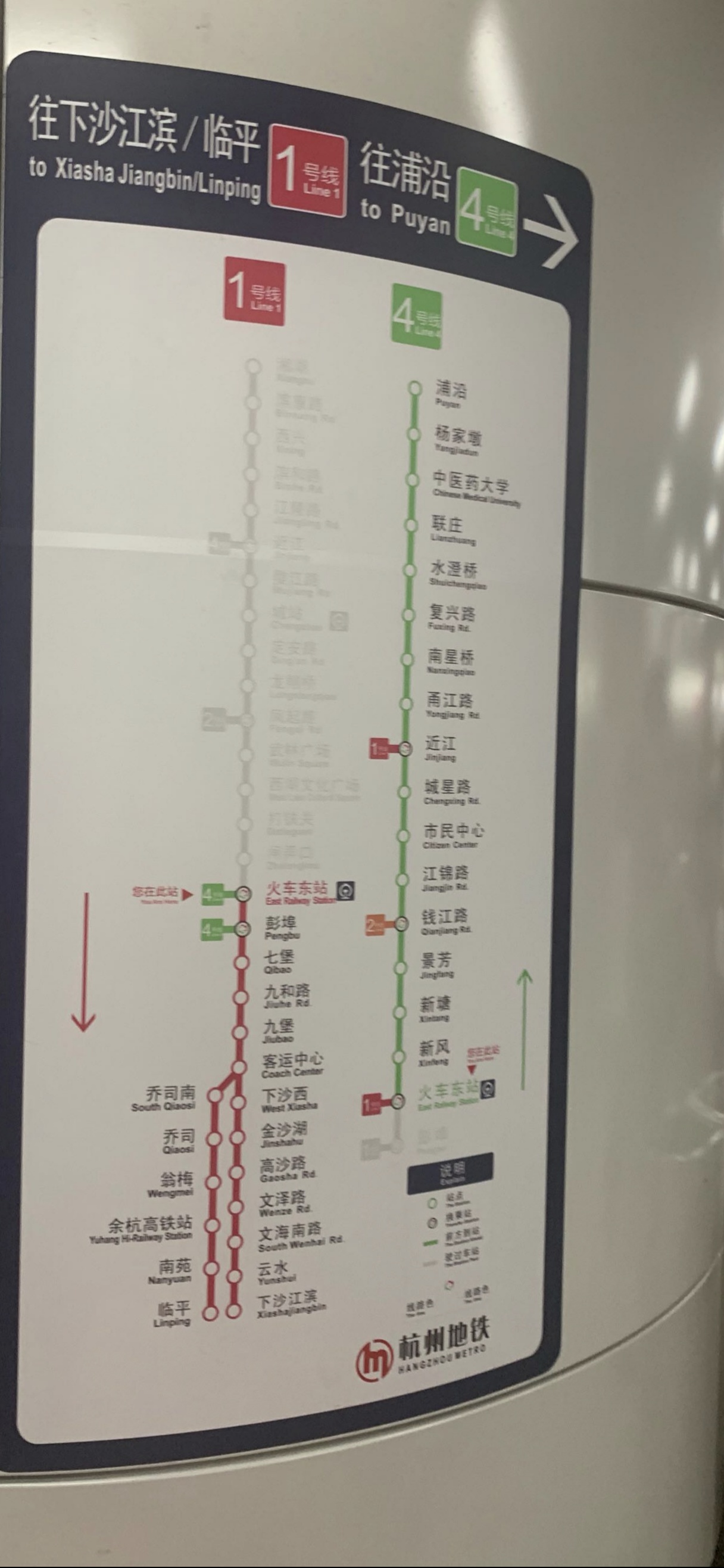 杭州东站