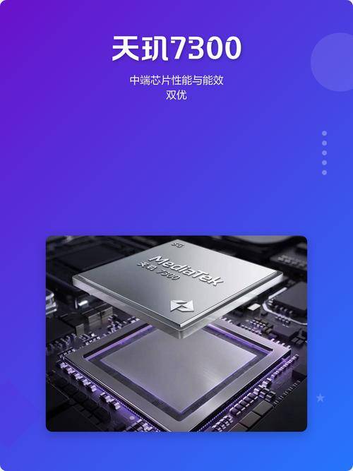天玑7300_百度百科
