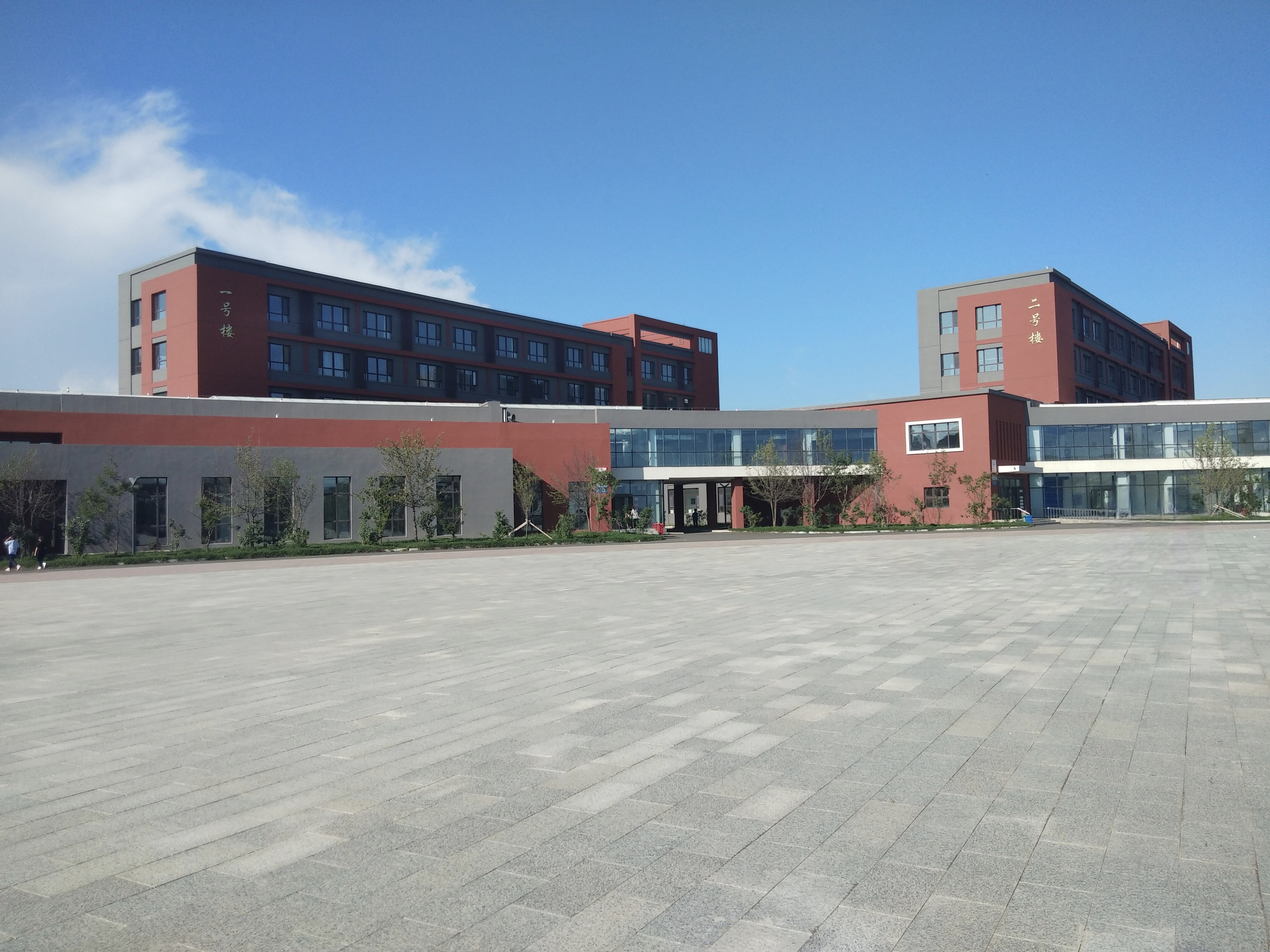 通河县第一中学