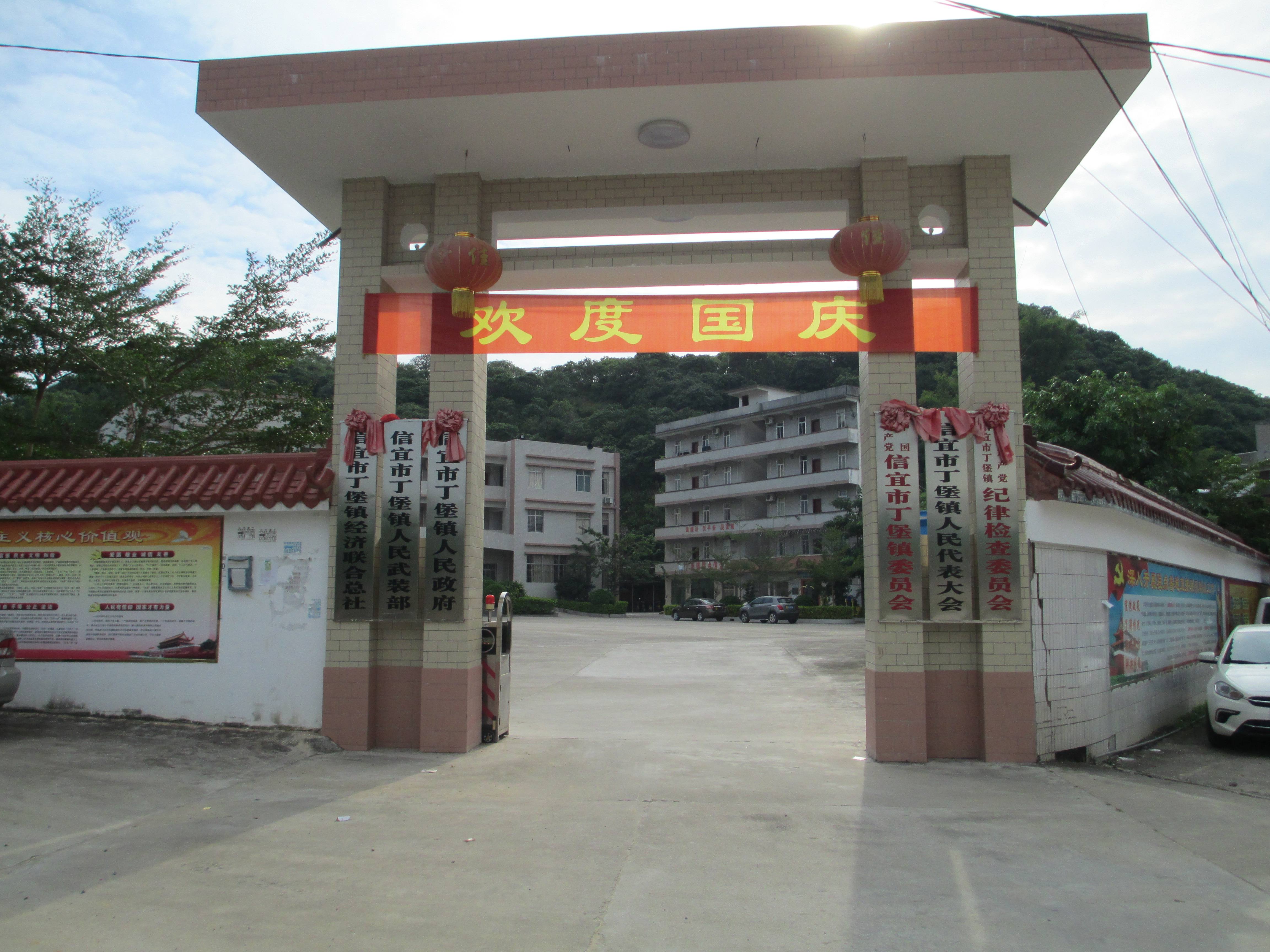  p>丁堡镇,隶属于广东省茂名市信宜市,地处 a target="_blank" href="