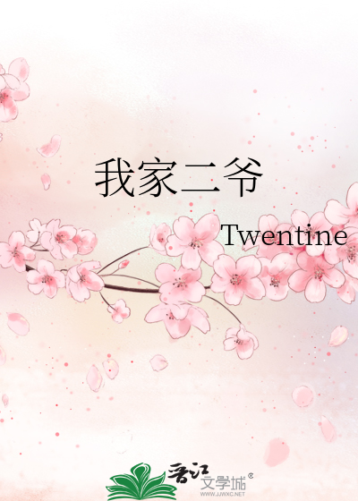 我家二爷_百度百科