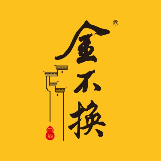 金不换白酒_百度百科