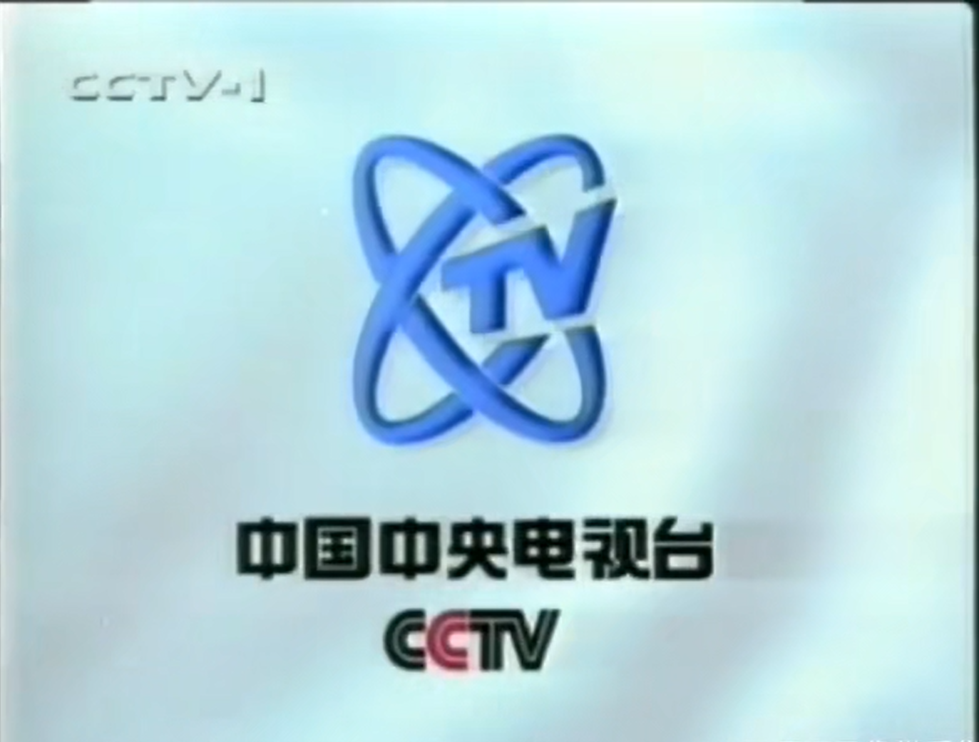 data-id="go66hjshcc">中央电视台综合频道(频道呼号 i>: /i>cctv-1 i