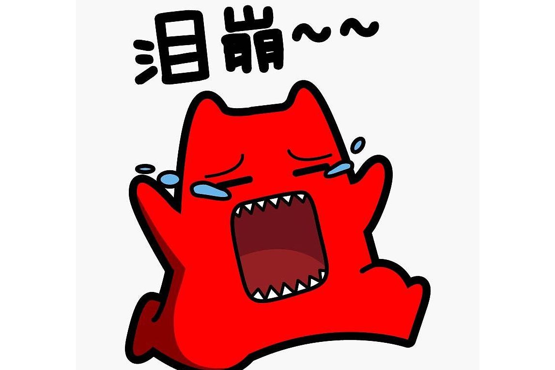 ">泪崩是流着泪水,内心坚强的防线已崩塌,就像天崩地裂,形容极度难过