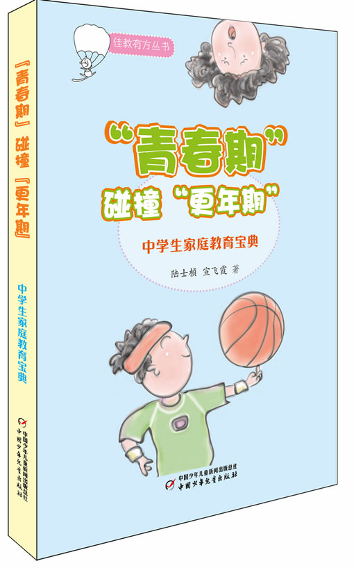 "青春期"碰撞"更年期"