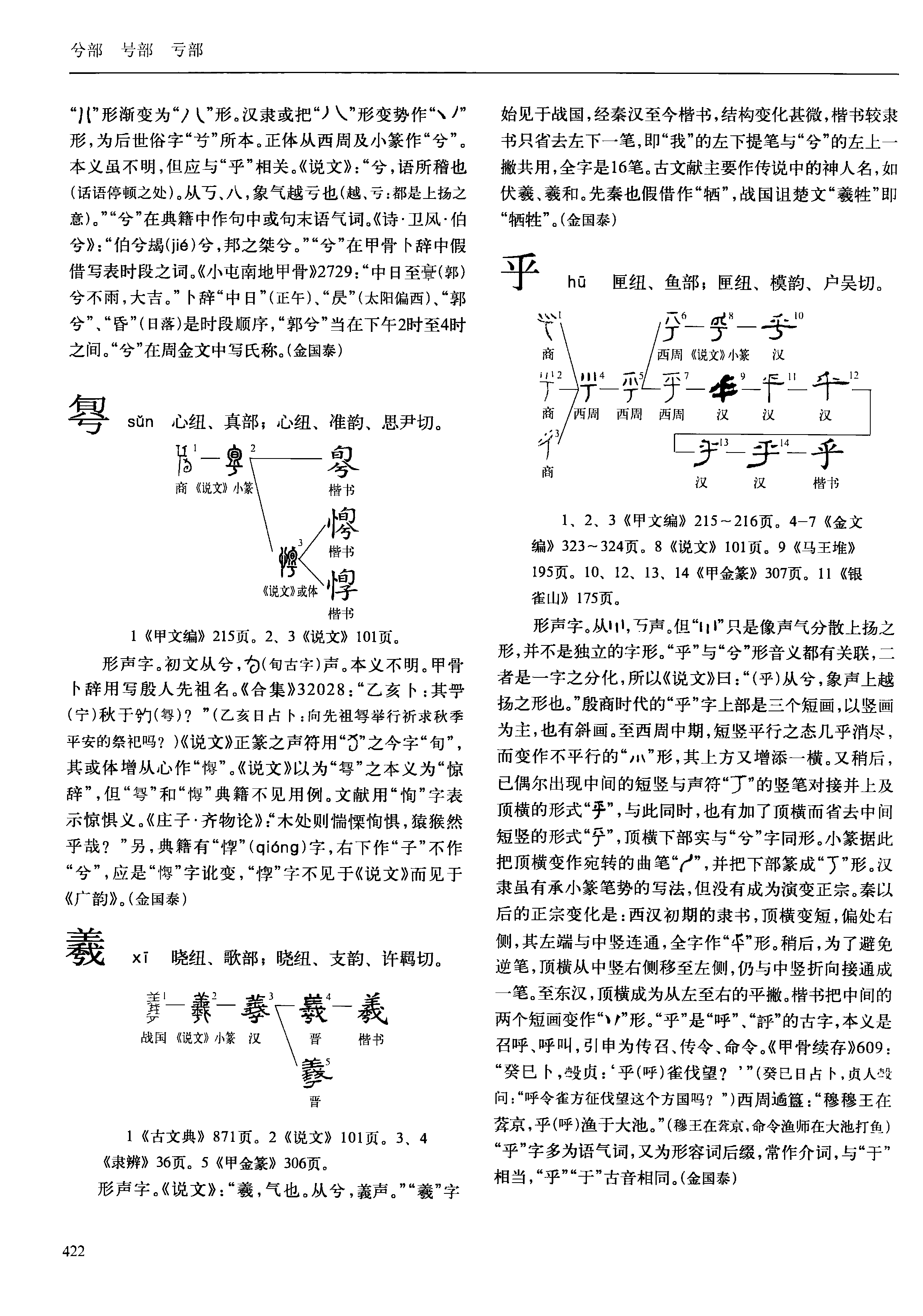 13,掌掴zhang guó 基本释义掌掴是指用张开的手掌拍打某物,与用封闭