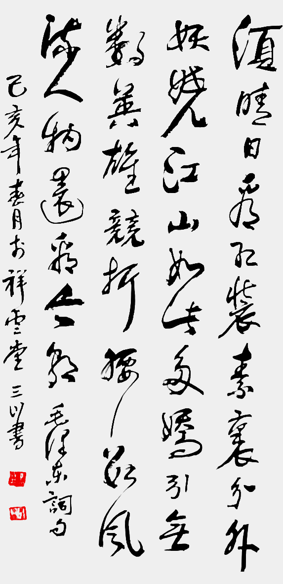 李文成