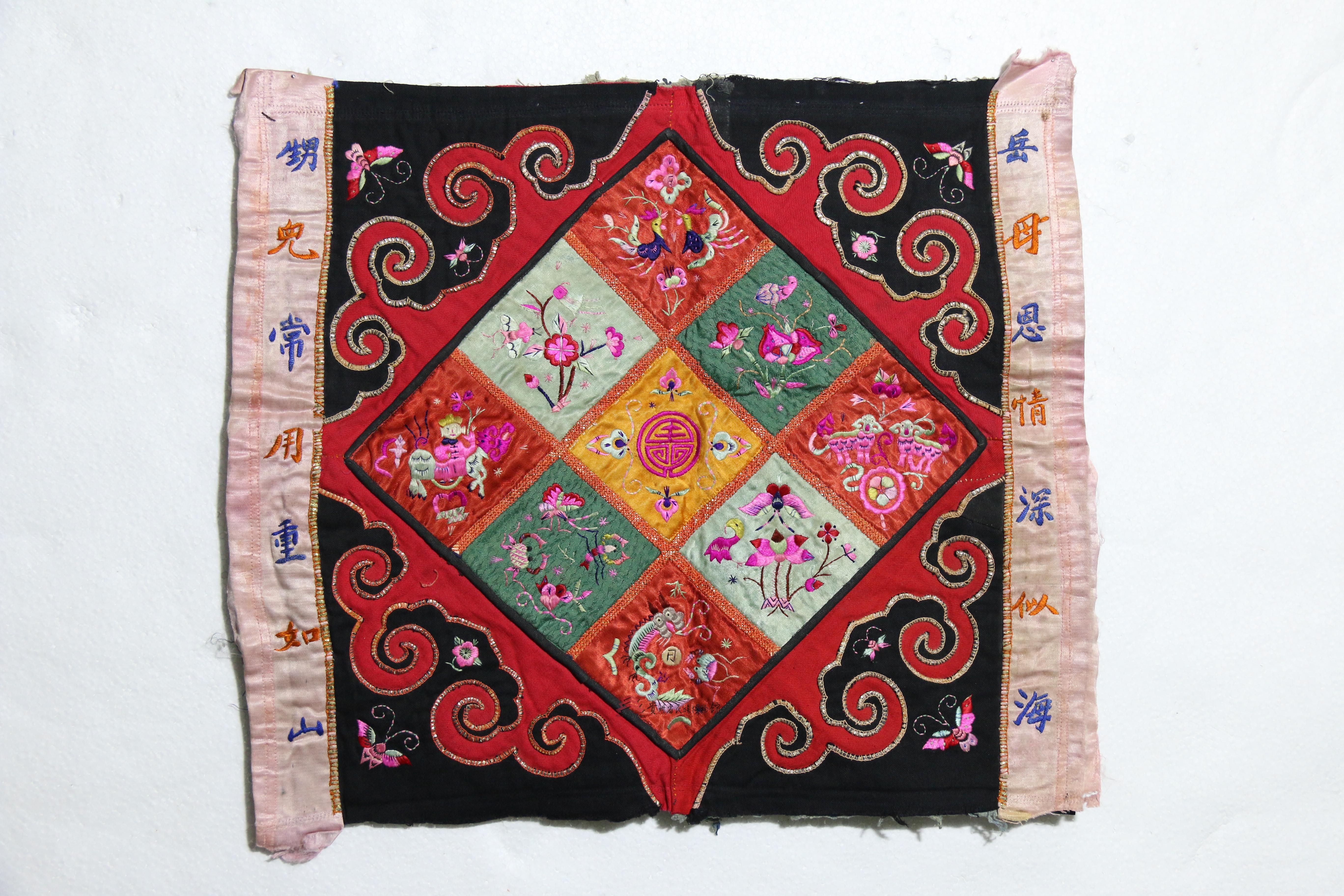 当代广西河池毛南族破线绣花鸟纹背带心