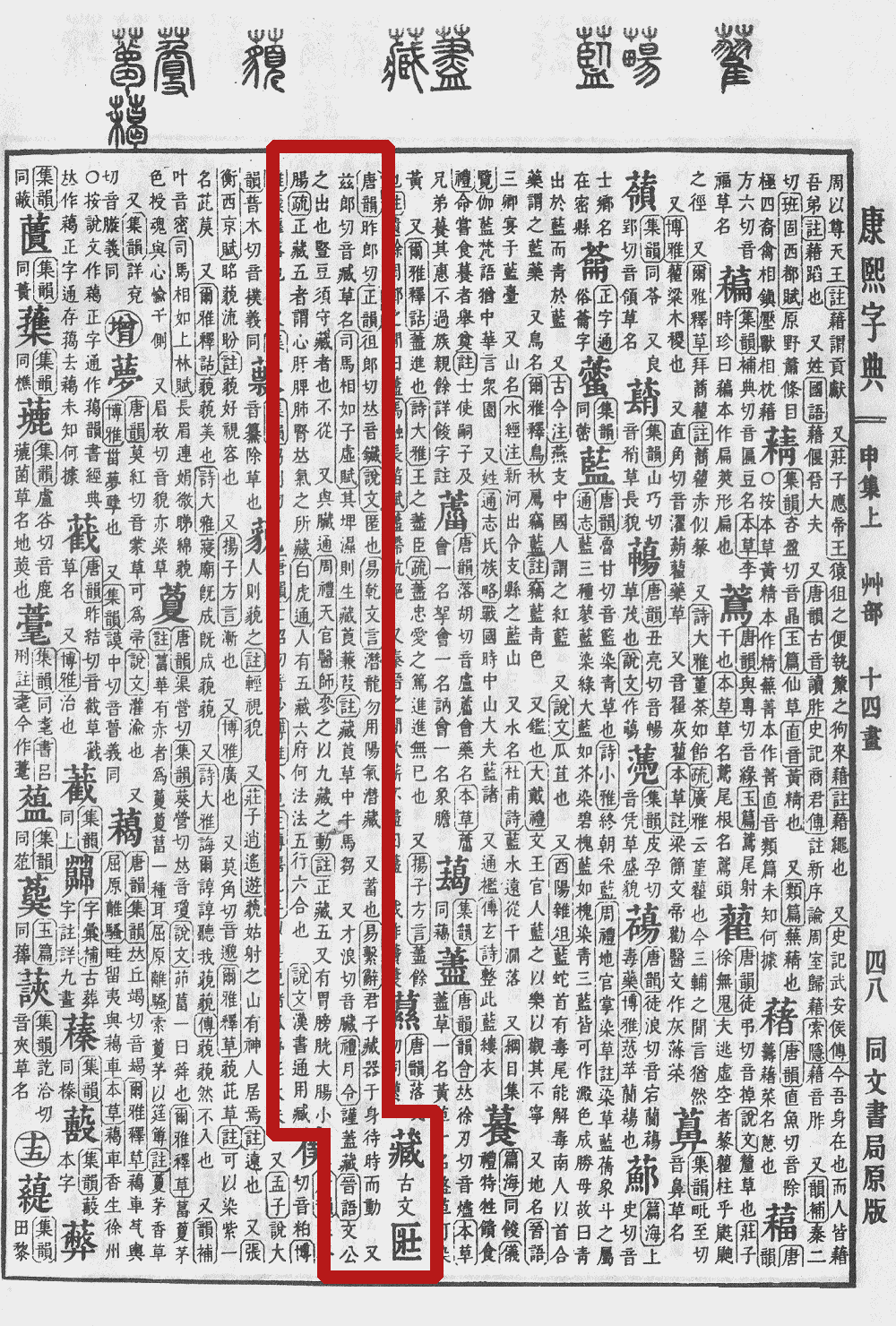 嵬的拼音 全网资源